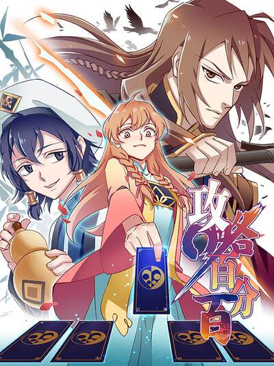 砰砰砰漫画平台全新改版上线！